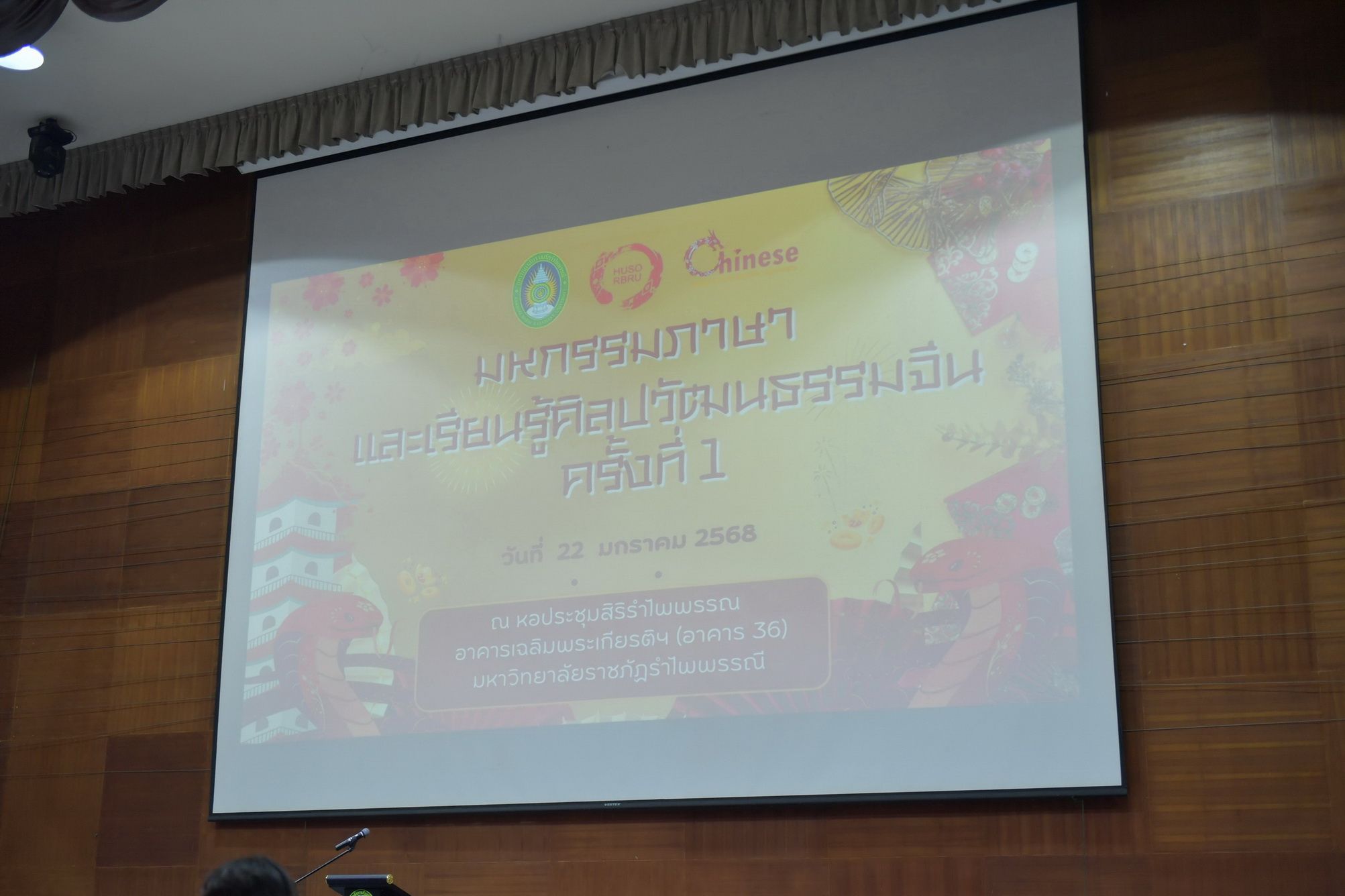 รำไพพรรณีเปิดโลกมหกรรมภาษาจีนสุดยิ่งใหญ่ ดึงดูดนักเรียนกว่า 400 คน (1)