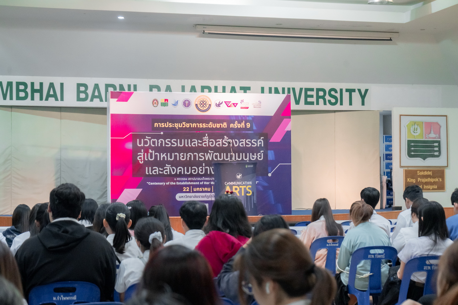 นิเทศรำไพฯ จัดประชุมวิชาการระดับชาติ ครั้งที่ 9 ต้อนรับนักวิจัยทั่วไทย (1)