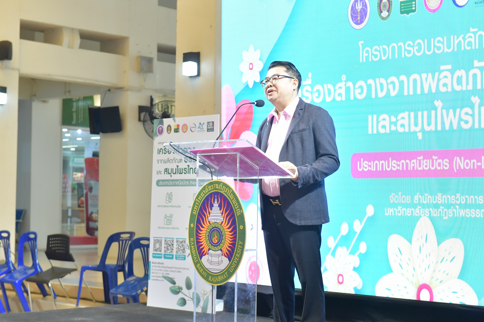 เวทีโชว์ผลงาน หลักสูตรเครื่องสำอางค์จากสมุนไพรไทย รุ่นที่ 2 (4)