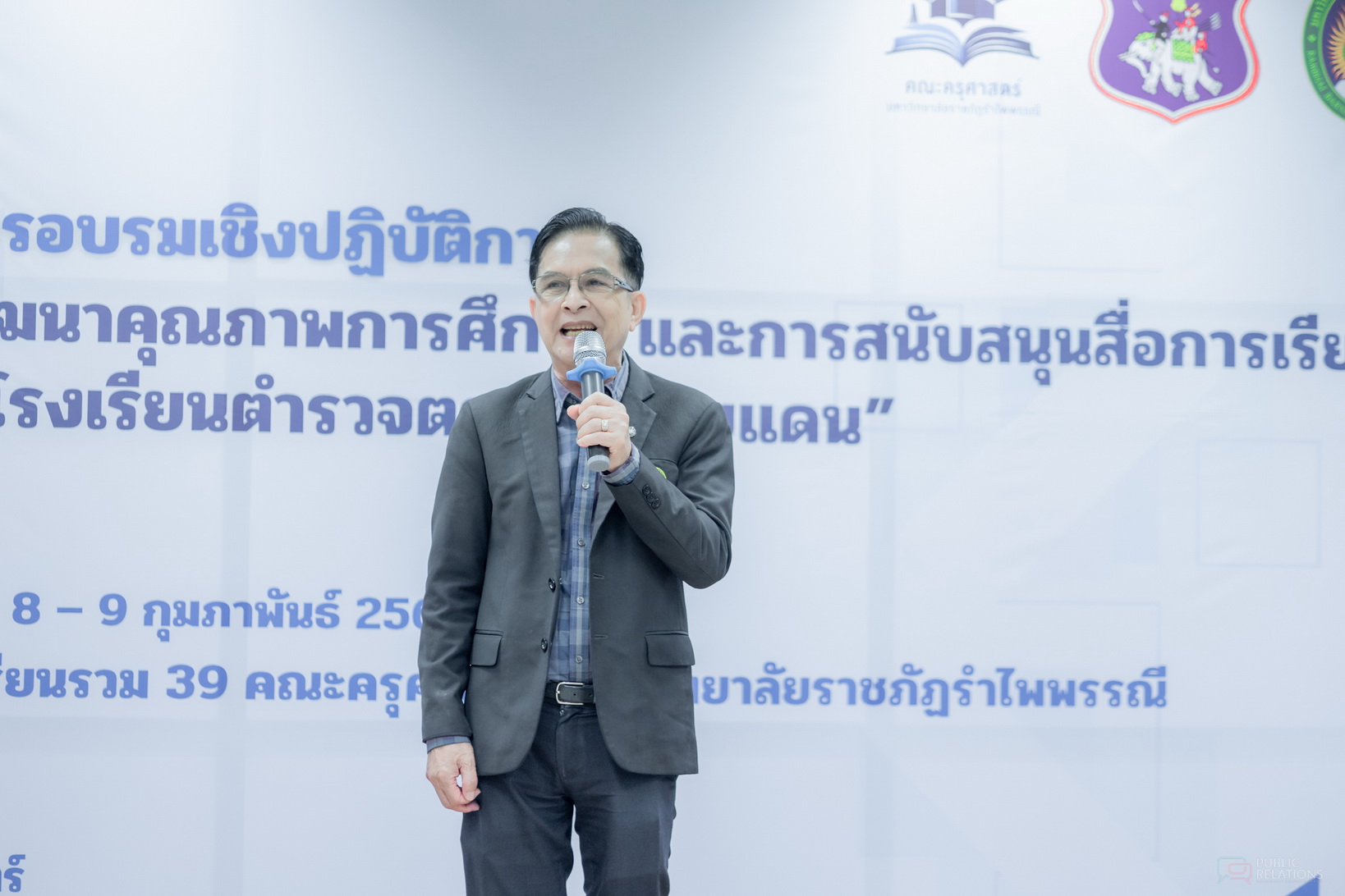 ครุศาสตร์ ราชภัฏรำไพพรรณี จัดอบรมยกระดับคุณภาพการศึกษา ตชด. สานต่อพระราชดำริ (3)