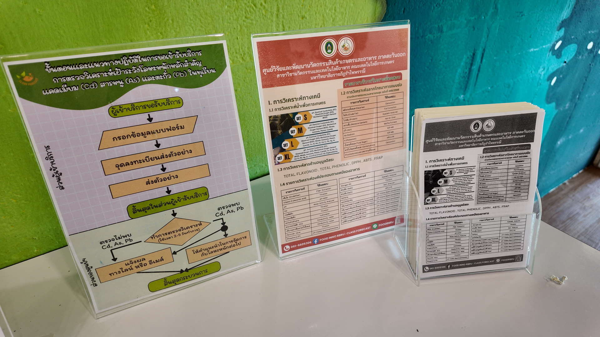 Class Forecass ม.รำไพ ให้บริการตรวจวิเคราะห์โลหะหนัก สร้างความมั่นใจให้เกษตรกร (3)