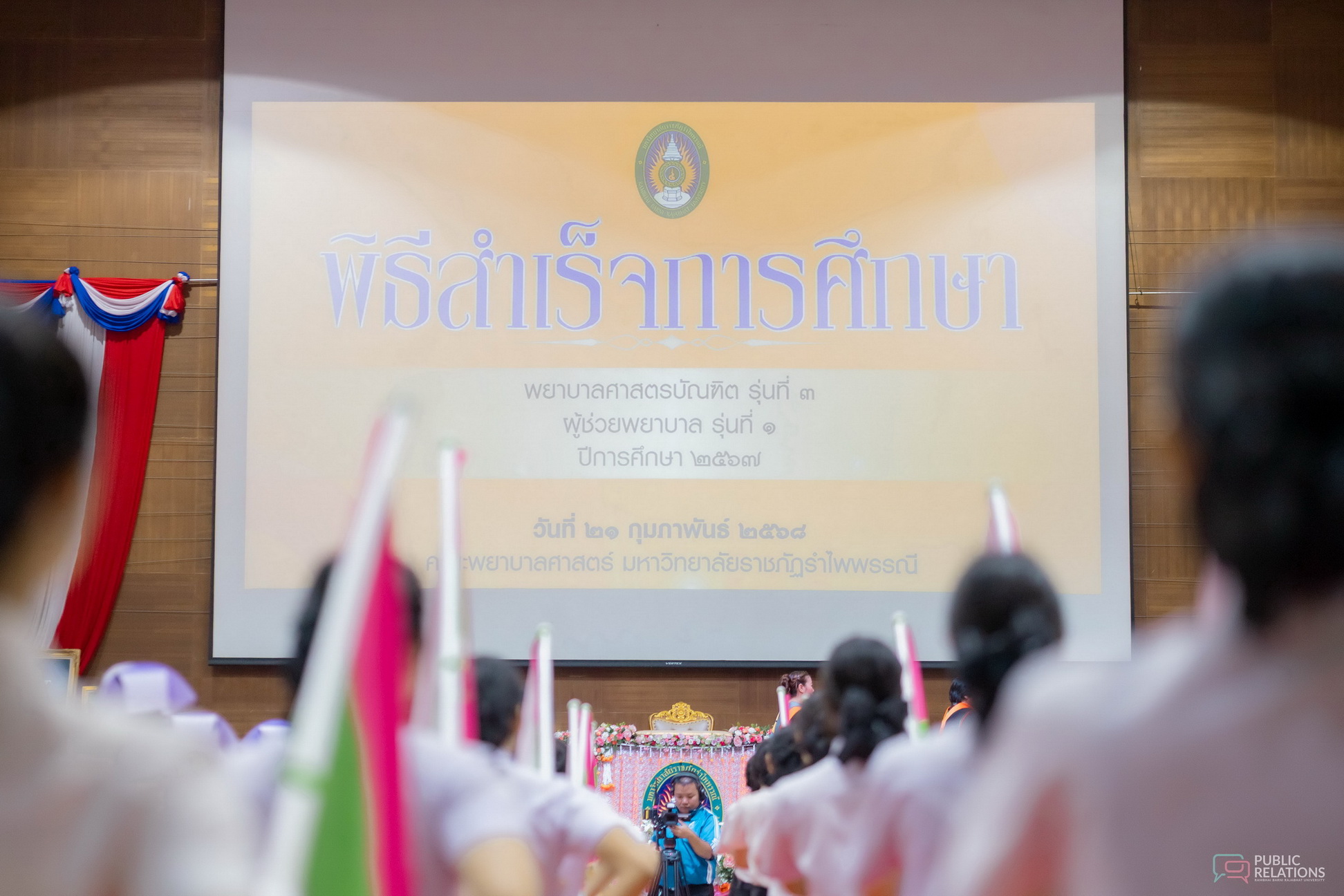 พิธีสำเร็จการศึกษาของนักศึกษาพยาบาลศาสตรบัณฑิต รุ่นที่ 3 และหลักสูตรผู้ช่วยพยาบาล รุ่น 1 (1)