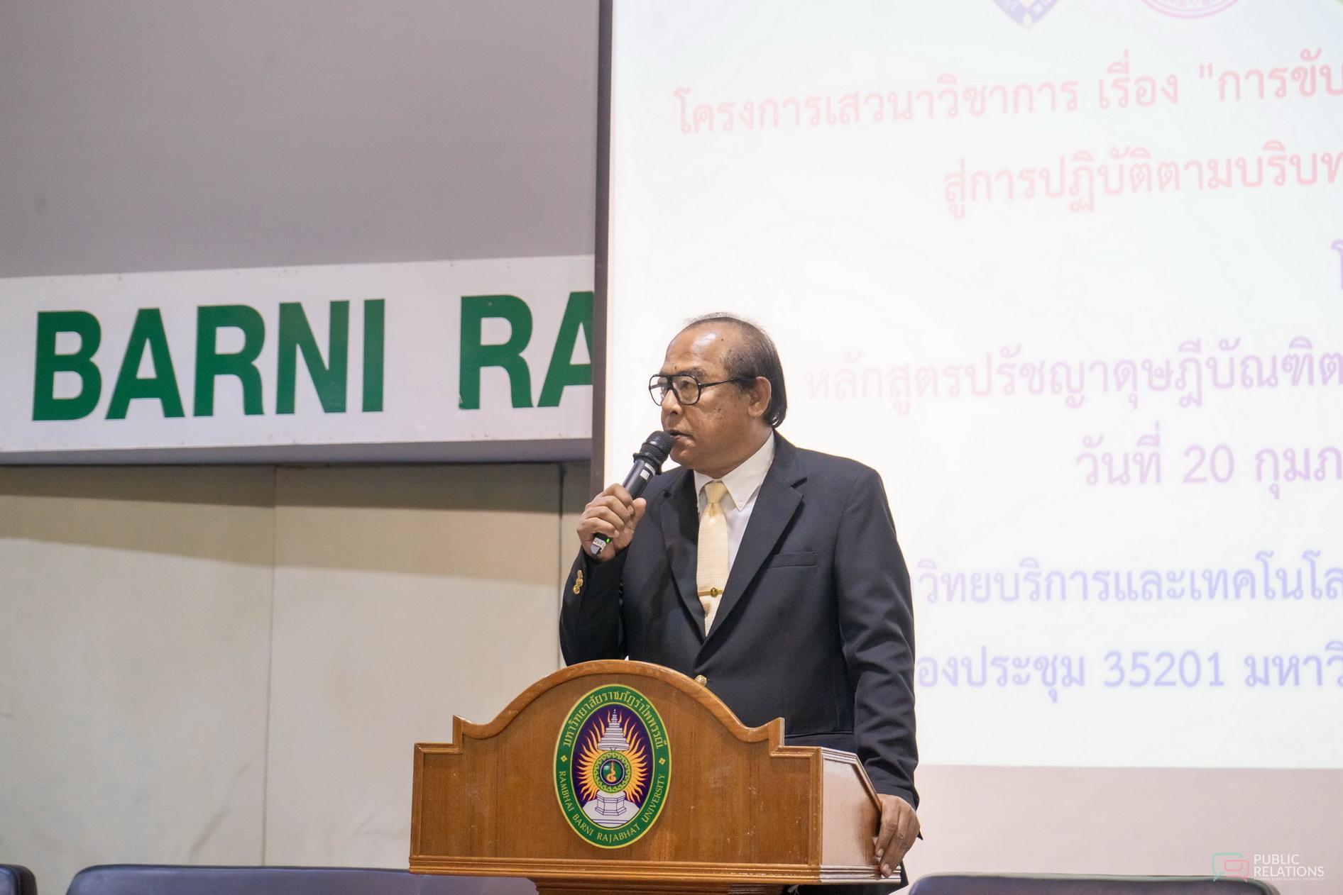 ป.เอก บริหารการศึกษา ม.รำไพฯ จัดเสวนายุทธศาสตร์การศึกษาจันทบุรี (2)