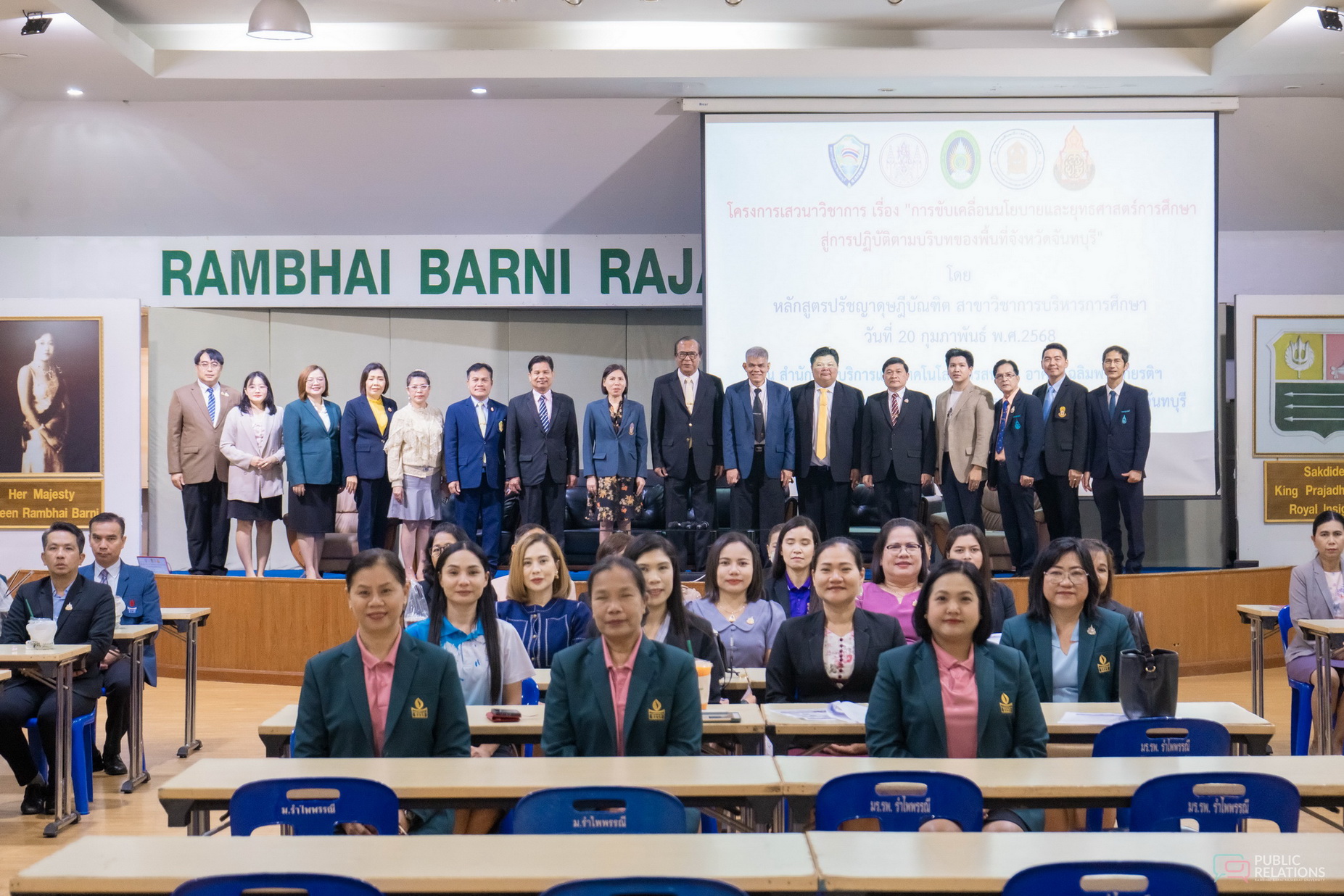 ป.เอก บริหารการศึกษา ม.รำไพฯ จัดเสวนายุทธศาสตร์การศึกษาจันทบุรี (4)