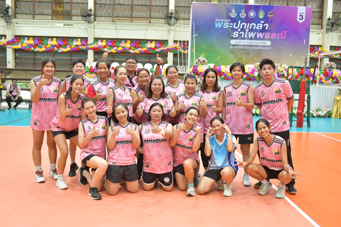 กีฬาประเพณีครั้งที่ 3 สร้างสัมพันธ์เครือข่าย ส่งเสริมสุขภาพแข็งแรง (5)