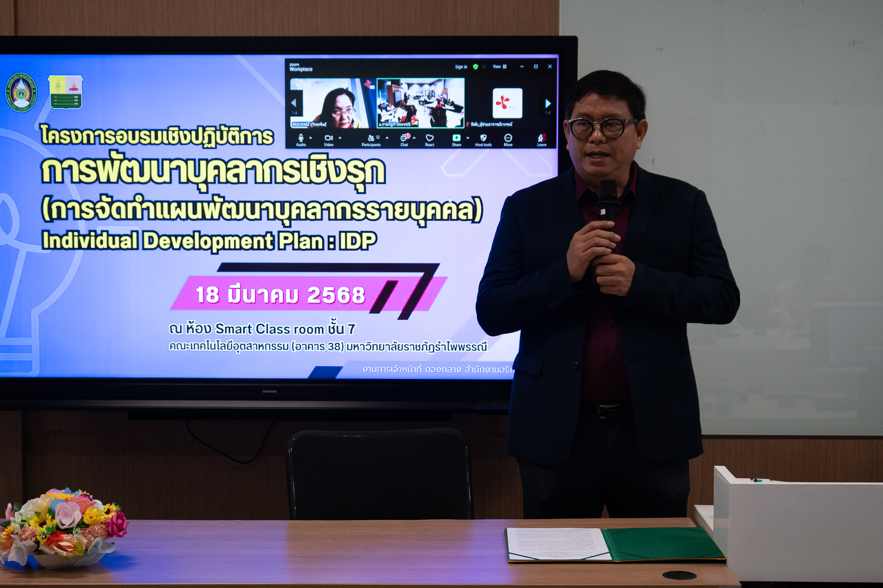 พัฒนาบุคลากรเชิงรุก! ม.รำไพฯ จัดอบรมเข้มข้น สร้างแผนพัฒนาตนเองรายบุคคล (1)