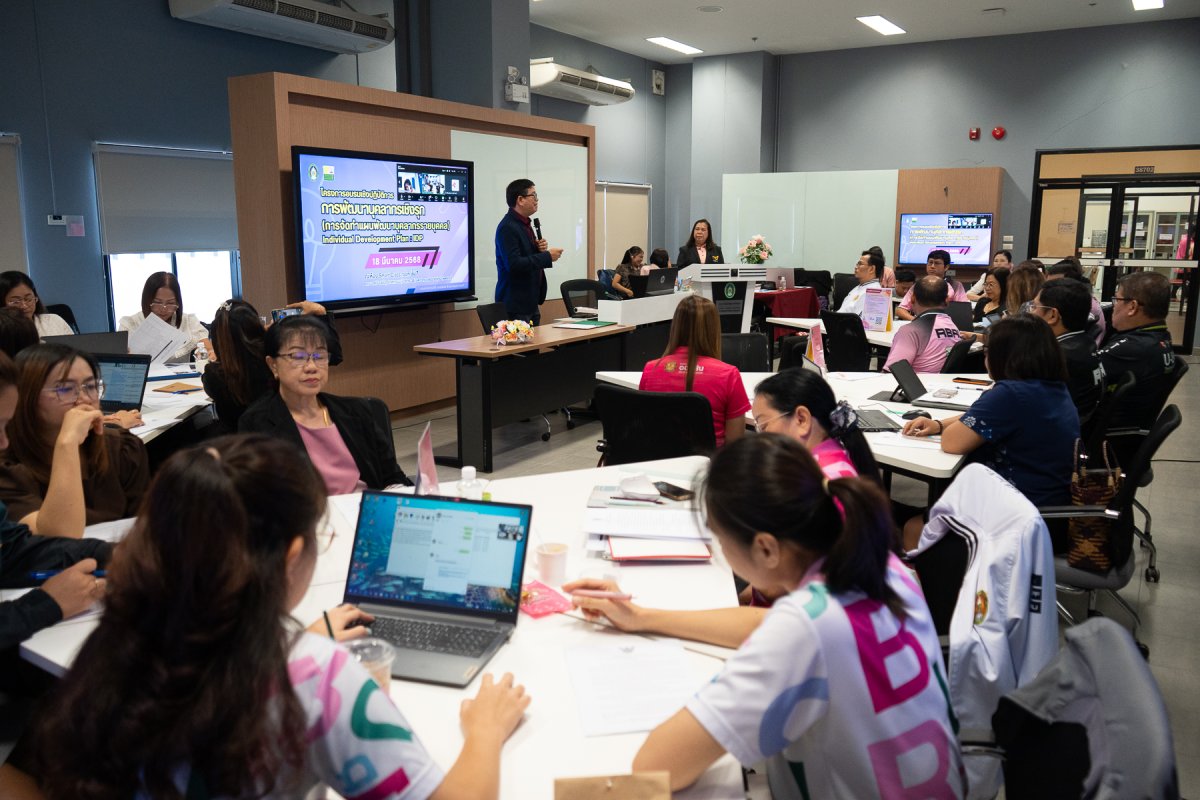 พัฒนาบุคลากรเชิงรุก! ม.รำไพฯ จัดอบรมเข้มข้น สร้างแผนพัฒนาตนเองรายบุคคล (4)