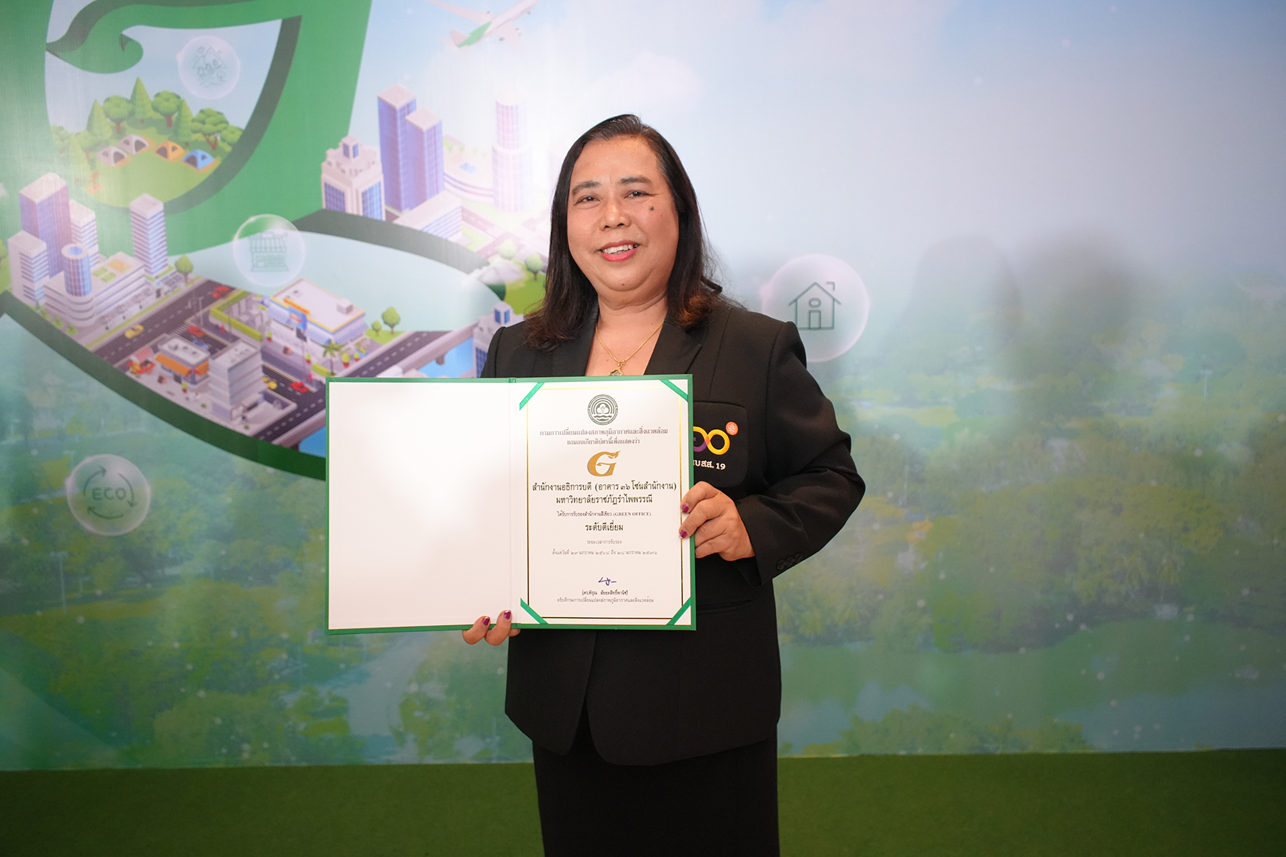 สนอ.รำไพฯ รับเกียรติบัตรสำนักงานสีเขียวระดับดีเยี่ยม  (2)