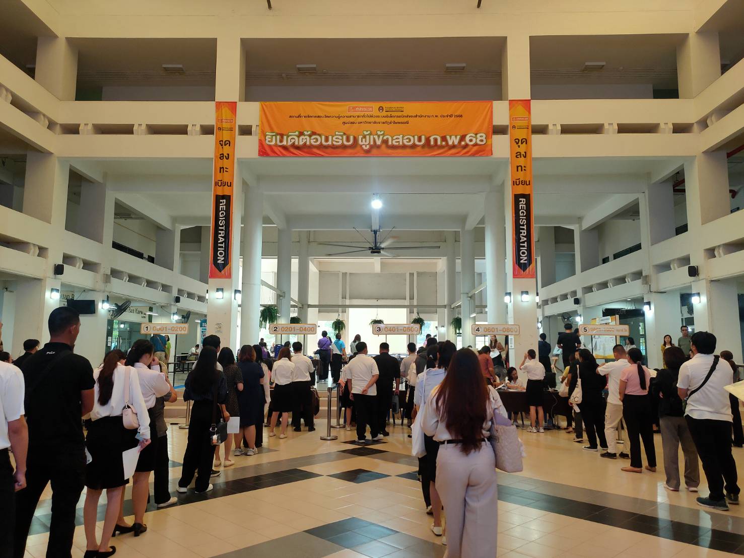 มรภ.รำไพฯ จัดศูนย์สอบ ก.พ. ด้วยระบบอิเล็กทรอนิกส์ ประจำปี 2568 รอบที่ 1-5 (1)