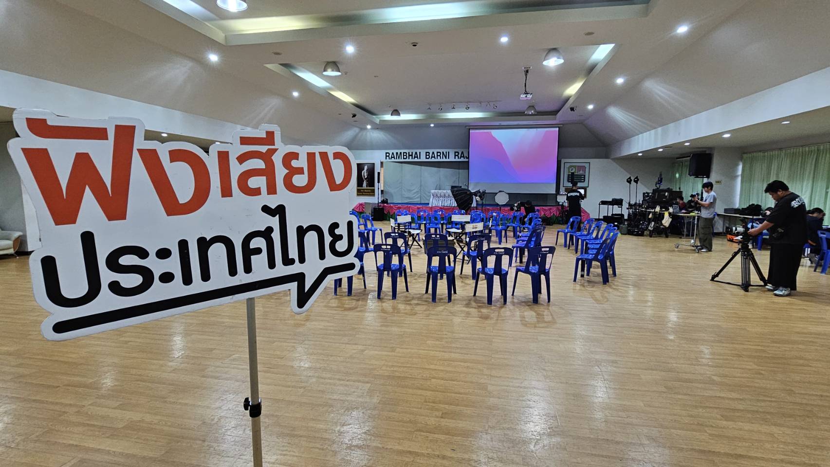 ราชภัฏรำไพฯ ร่วมกับ Thai PBS จัดเสวนาการมีส่วนร่วมจัดการปัญหาช้างป่า คนตะวันออก (1)