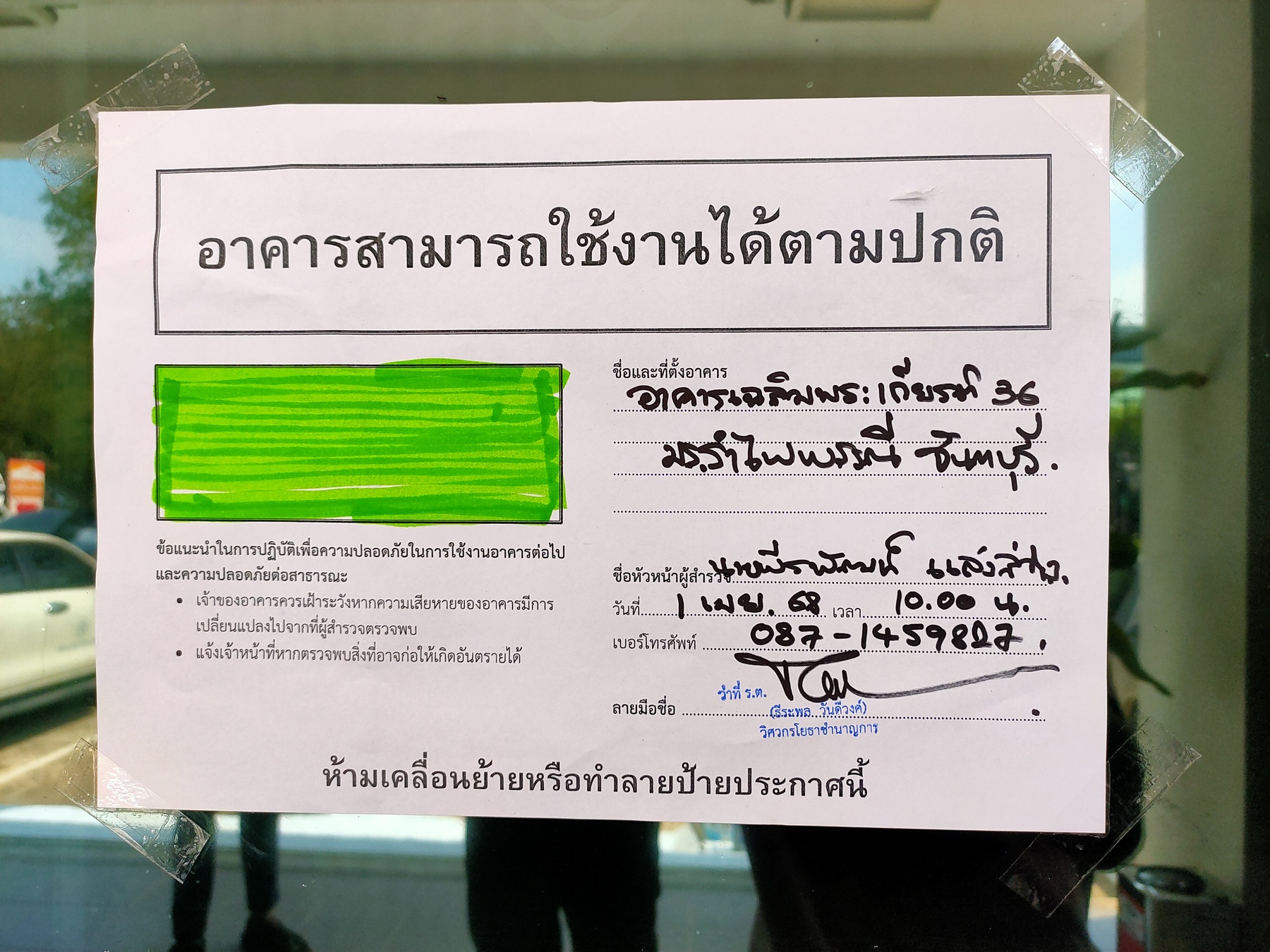 ภาพประกอบข่าว 10