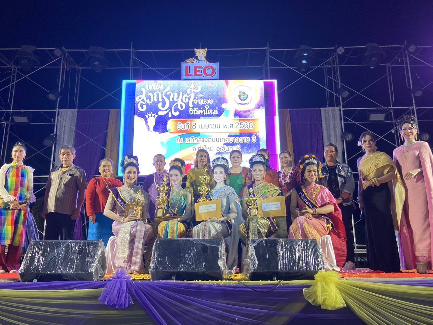 ม.ราชภัฏรำไพพรรณี ส่งเสริมศิษย์ปัจจุบันสร้างชื่อเสียงร่วมกับศิษย์เก่า สนับสนุนเทพีสงกรานต์จำแลงวิถีท่าใหม่ 2568 (3)