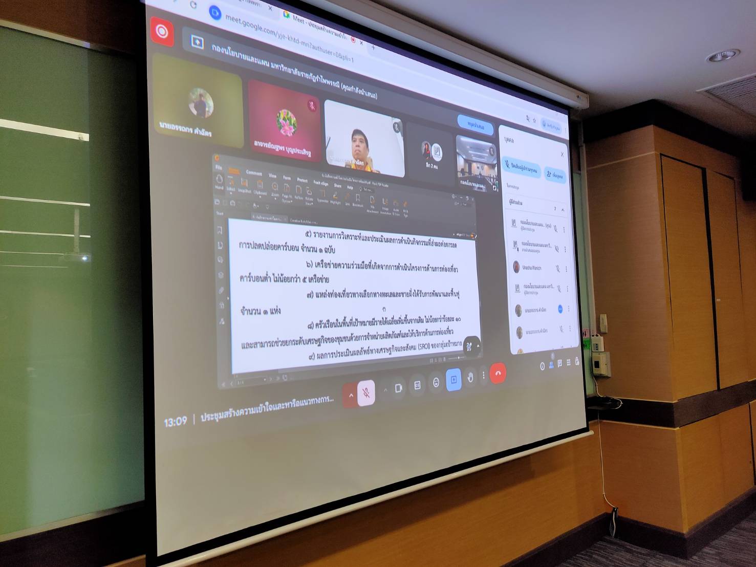 ประชุมหารือแนวทางความเป็นเลิศของสถาบันอุดมศึกษาและพัฒนากำลังคนขั้นสูง (4)