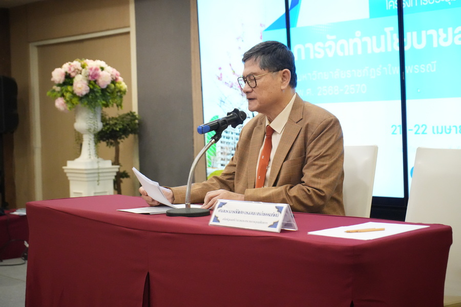 ผู้บริหารระดับสูง ประชุมร่วมอดีต รมว.อว. ขับเคลื่อนยุทธศาสตร์ 2570 (5)
