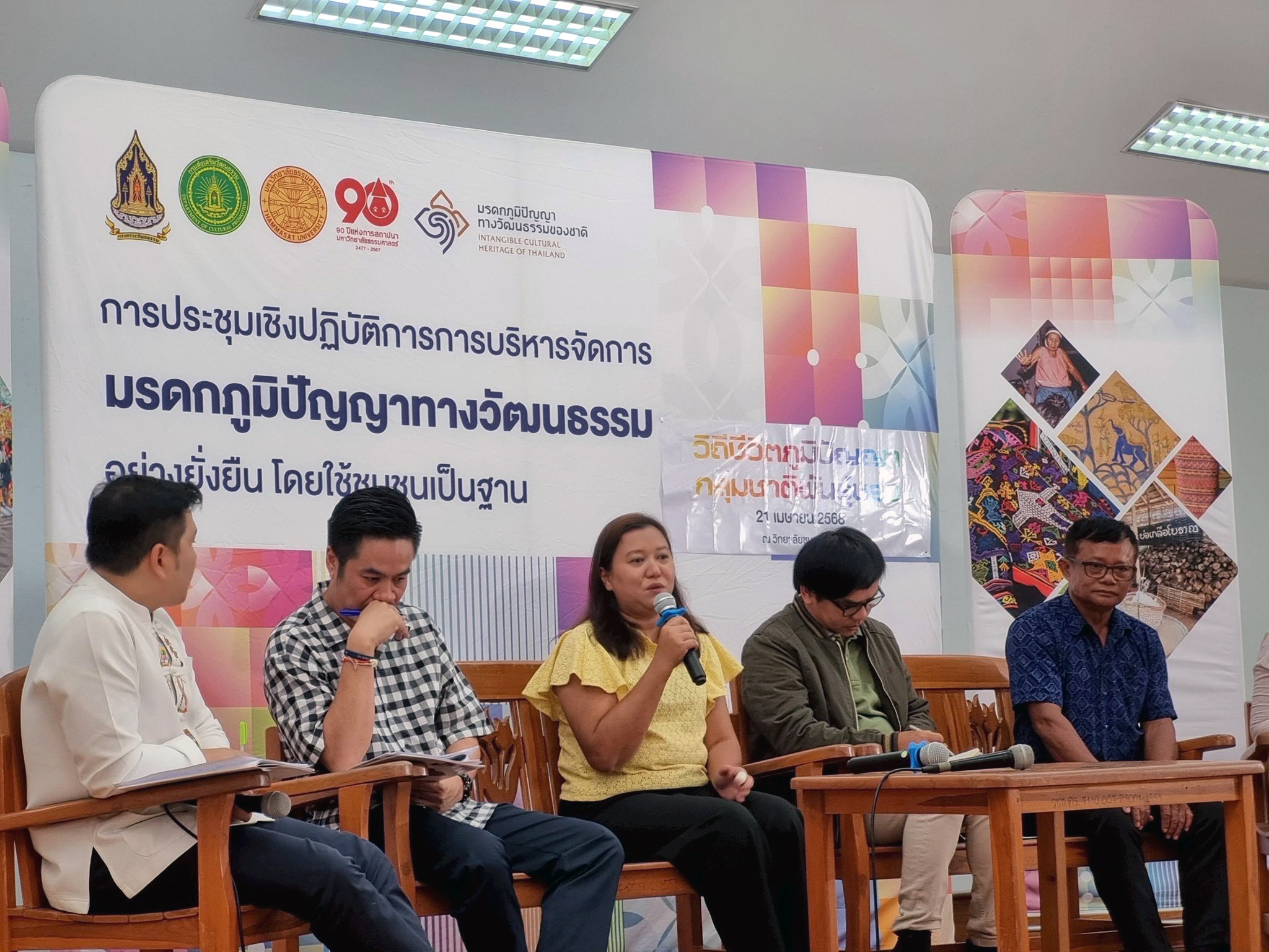 ม.รำไพ ร่วมขับเคลื่อนการจัดการมรดกภูมิปัญญากลุ่มชาติพันธุ์ชอง ตราด อย่างยั่งยืน (2)