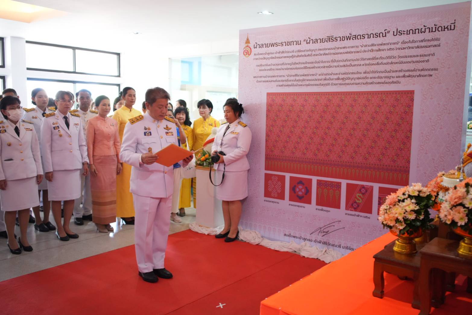 มรภ.รำไพฯ รับพระราชทาน "ผ้าลายสิริวชิราภรณ์" สู่การพัฒนาผ้าพื้นถิ่นอย่างยั่งยืน (2)