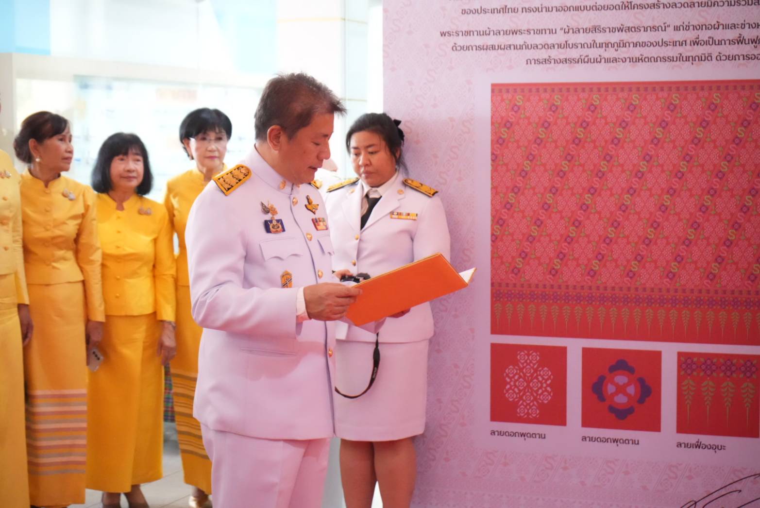 มรภ.รำไพฯ รับพระราชทาน "ผ้าลายสิริวชิราภรณ์" สู่การพัฒนาผ้าพื้นถิ่นอย่างยั่งยืน (4)