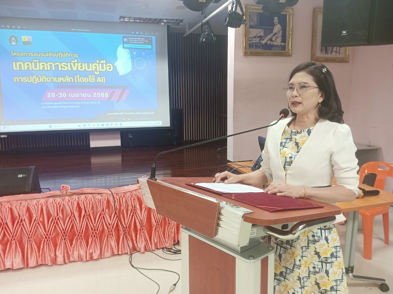 เทคนิคการเขียนคู่มือสายสนับสนุนด้วยใช้ AI (3)