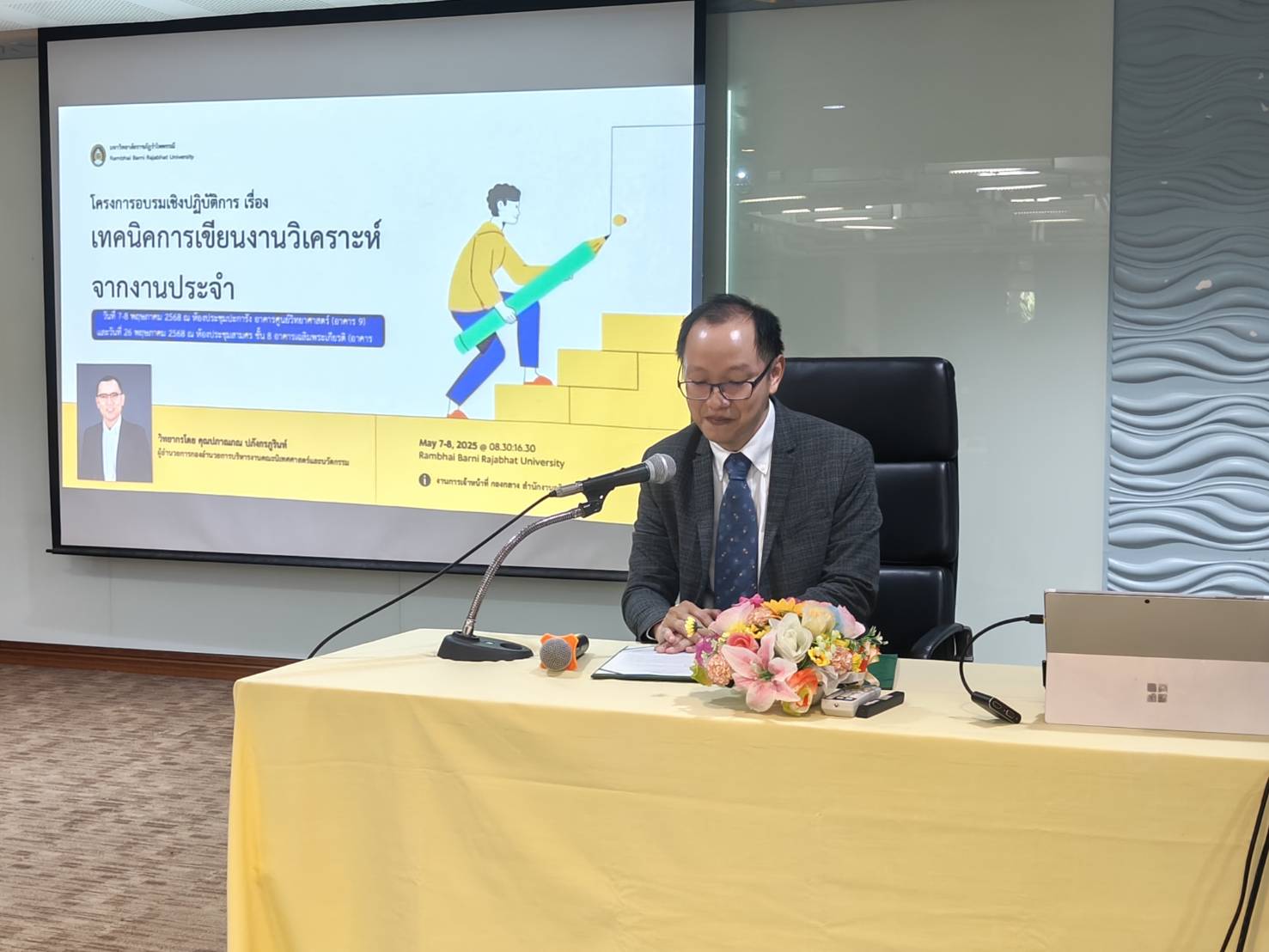 อบรมการเขียนผลงานเชิงวิเคราะห์ 2568 (2)