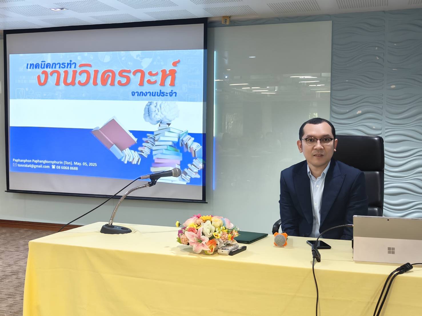 อบรมการเขียนผลงานเชิงวิเคราะห์ 2568 (5)