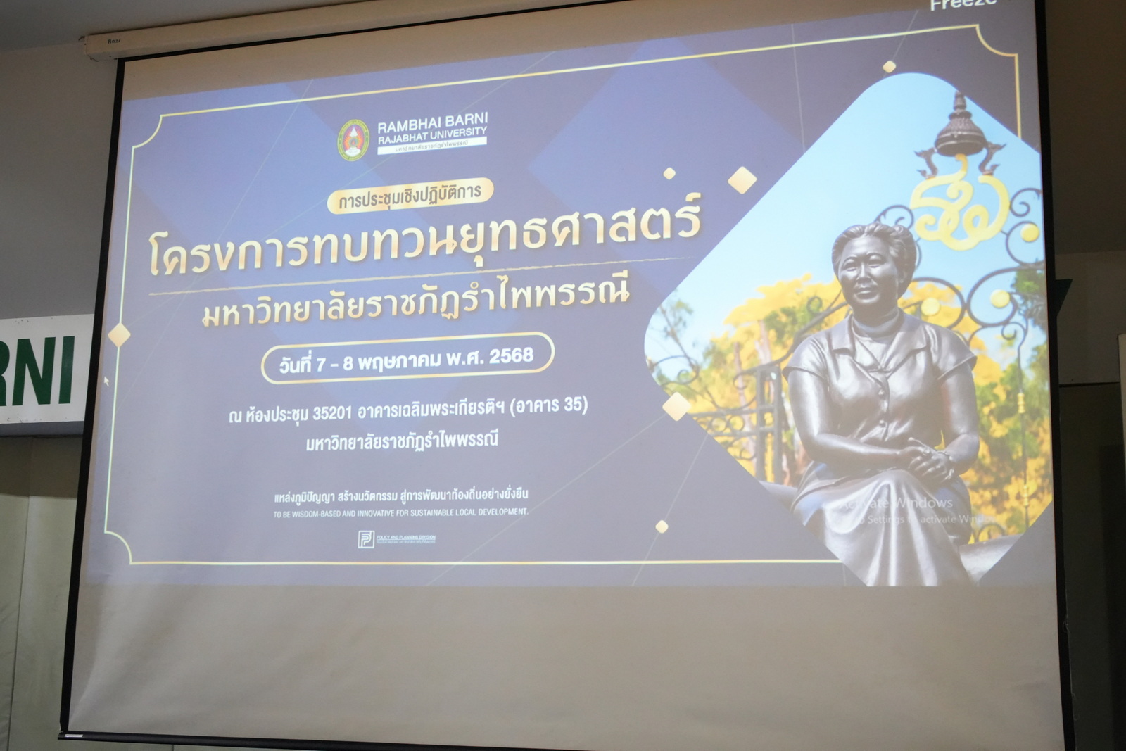 รำไพพรรณี ปรับทัพวางยุทธศาสตร์ใหม่ ขับเคลื่อนองค์กรสู่ความยั่งยืน (1)