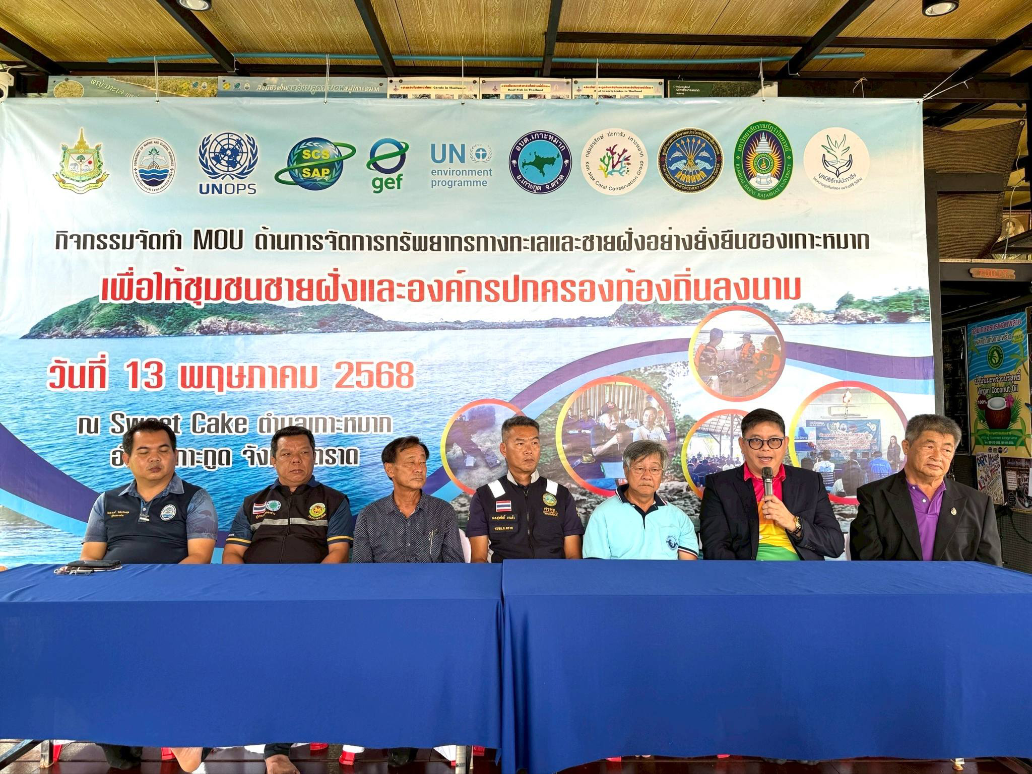 ราชภัฏรำไพฯ ลงนาม MOU รักษาปะการัง สู่การท่องเที่ยวอย่างยั่งยืน (3)