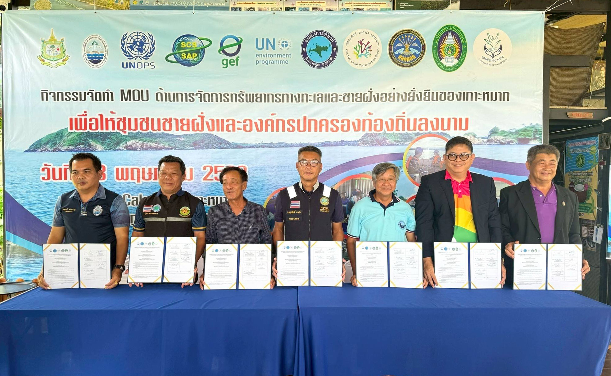 ราชภัฏรำไพฯ ลงนาม MOU รักษาปะการัง สู่การท่องเที่ยวอย่างยั่งยืน (5)