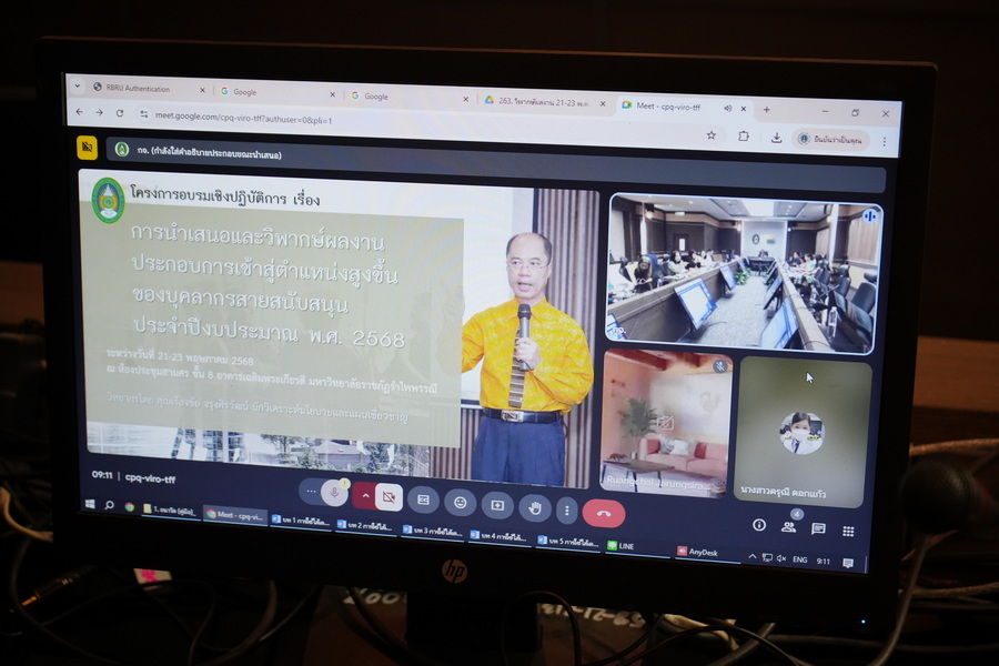 โครงการวิพากษ์ผลงานประกอบการเข้าสู่ตำแหน่งสูงขึ้น สายสนับสนุน 2568 (1)