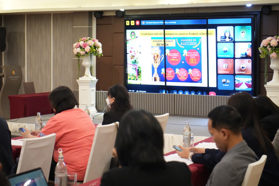 ประชุมแนวทาง การจัดงาน AUCC ครั้งที่ 14 (4)