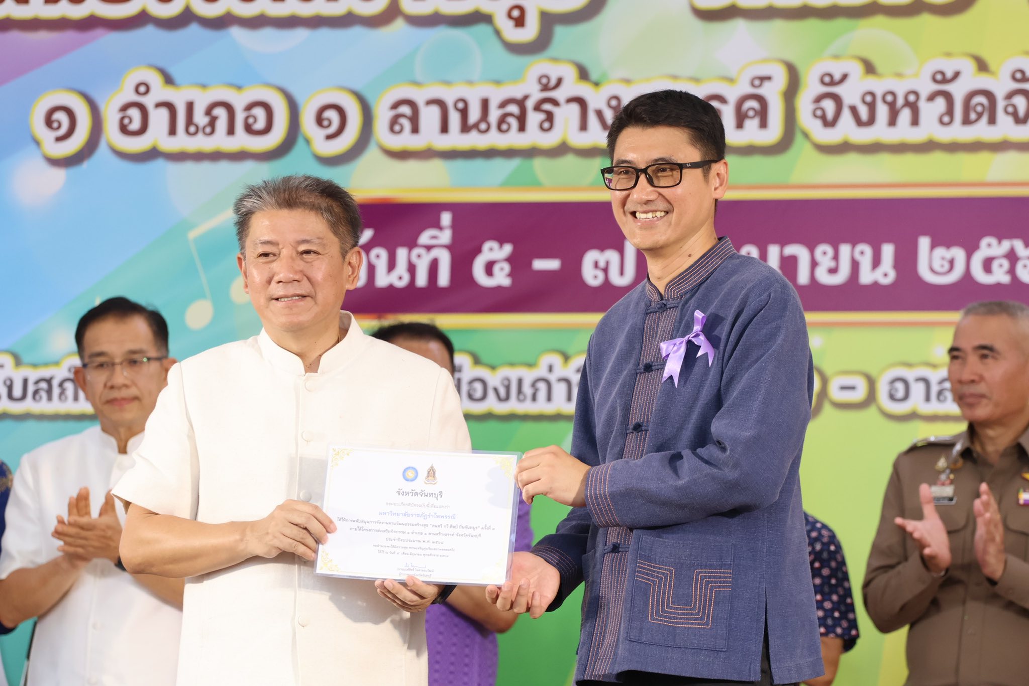 รับมอบเกียรติบัตรหนุน Soft Power ลานวัฒนธรรมสร้างสุข ครั้งที่ 3 (1)