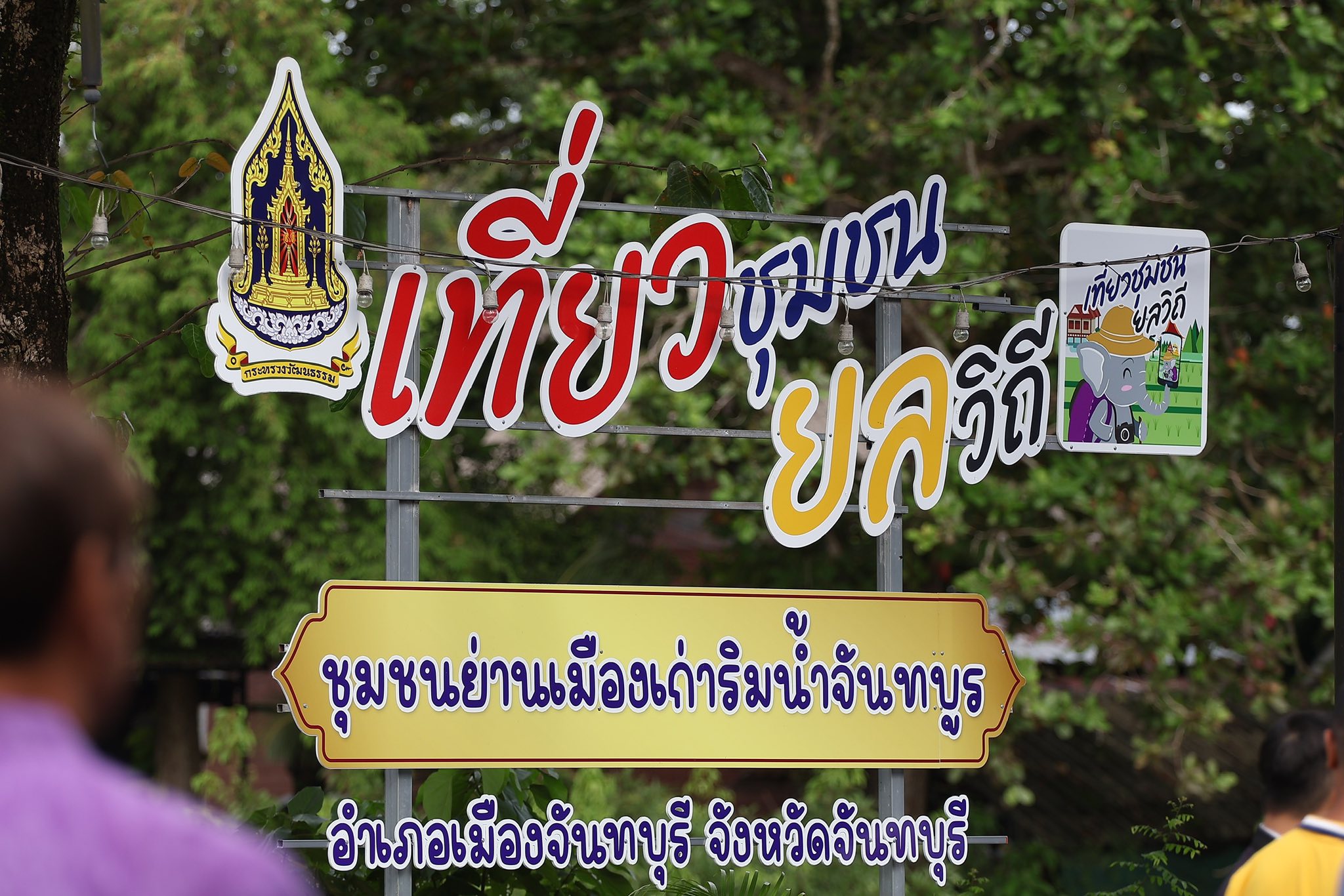 รับมอบเกียรติบัตรหนุน Soft Power ลานวัฒนธรรมสร้างสุข ครั้งที่ 3 (2)