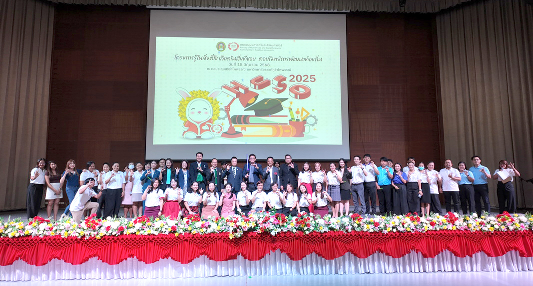 คณะมนุษยศาสตร์ฯ รำไพพรรณี เปิดประตูสู่โลกการเรียนรู้ ต้อนรับนักเรียนกว่า 200 ชีวิต สร้างกำลังสำคัญพัฒนาจันทบุรีและภาคตะวันออกอย่างยั่งยืน (1)