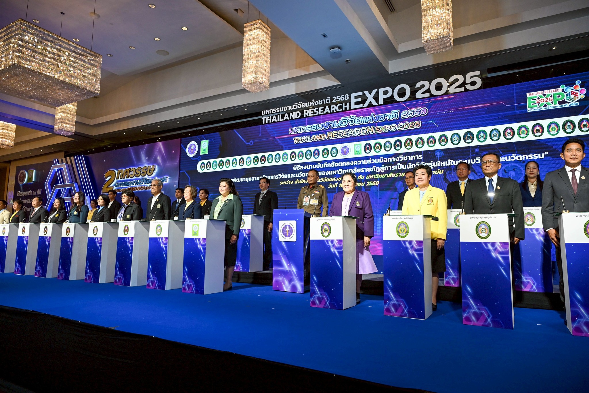 ม.รำไพฯ ร่วม MOU การพัฒนาบุคลากรวิจัย พร้อมราชภัฏ 38 แห่ง (3)