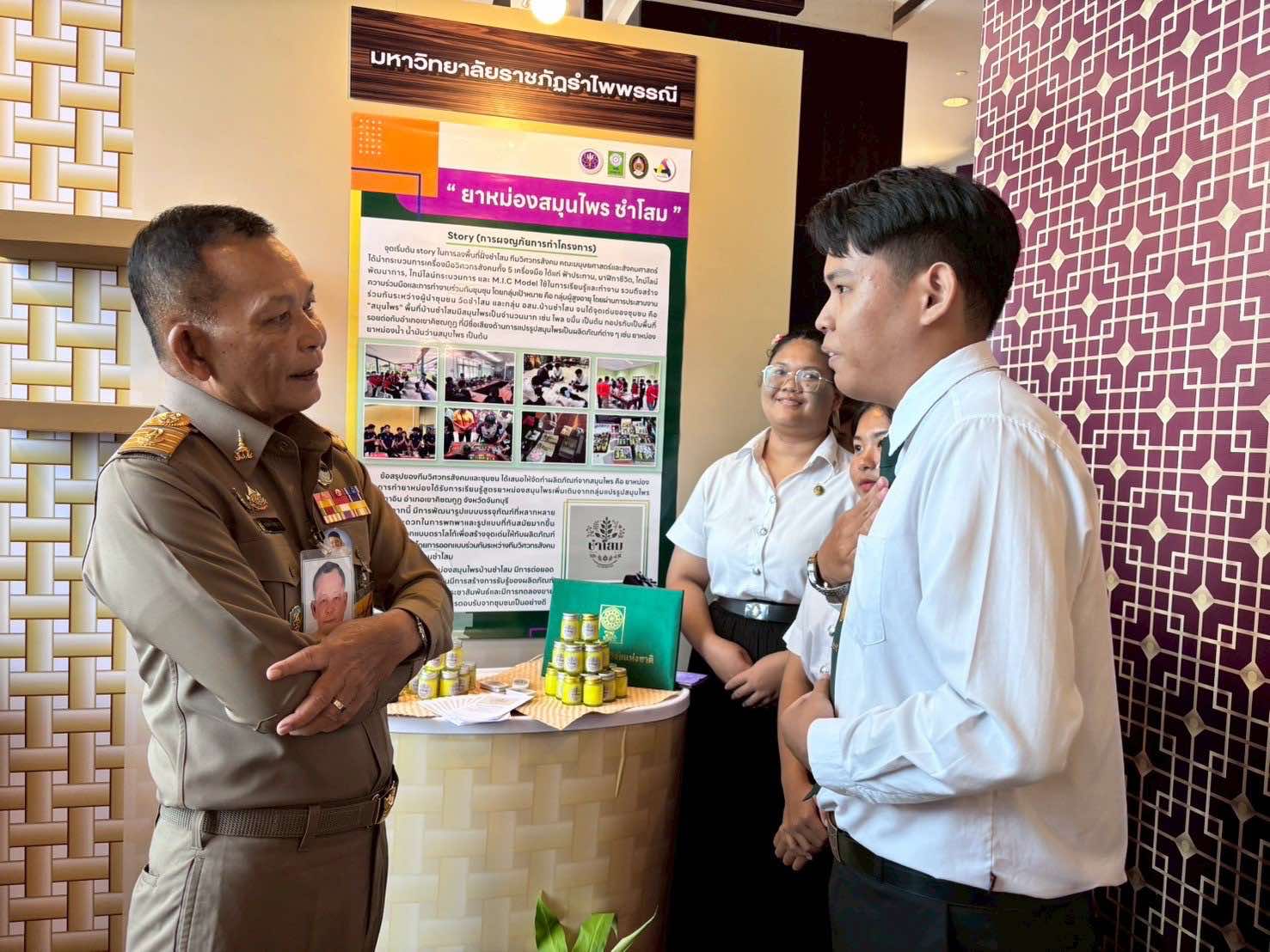 ม.รำไพฯ โชว์ศักยภาพการยกระดับวิศวกรสังคม ในมหกรรมงานวิจัยแห่งชาติ 2568  (2)