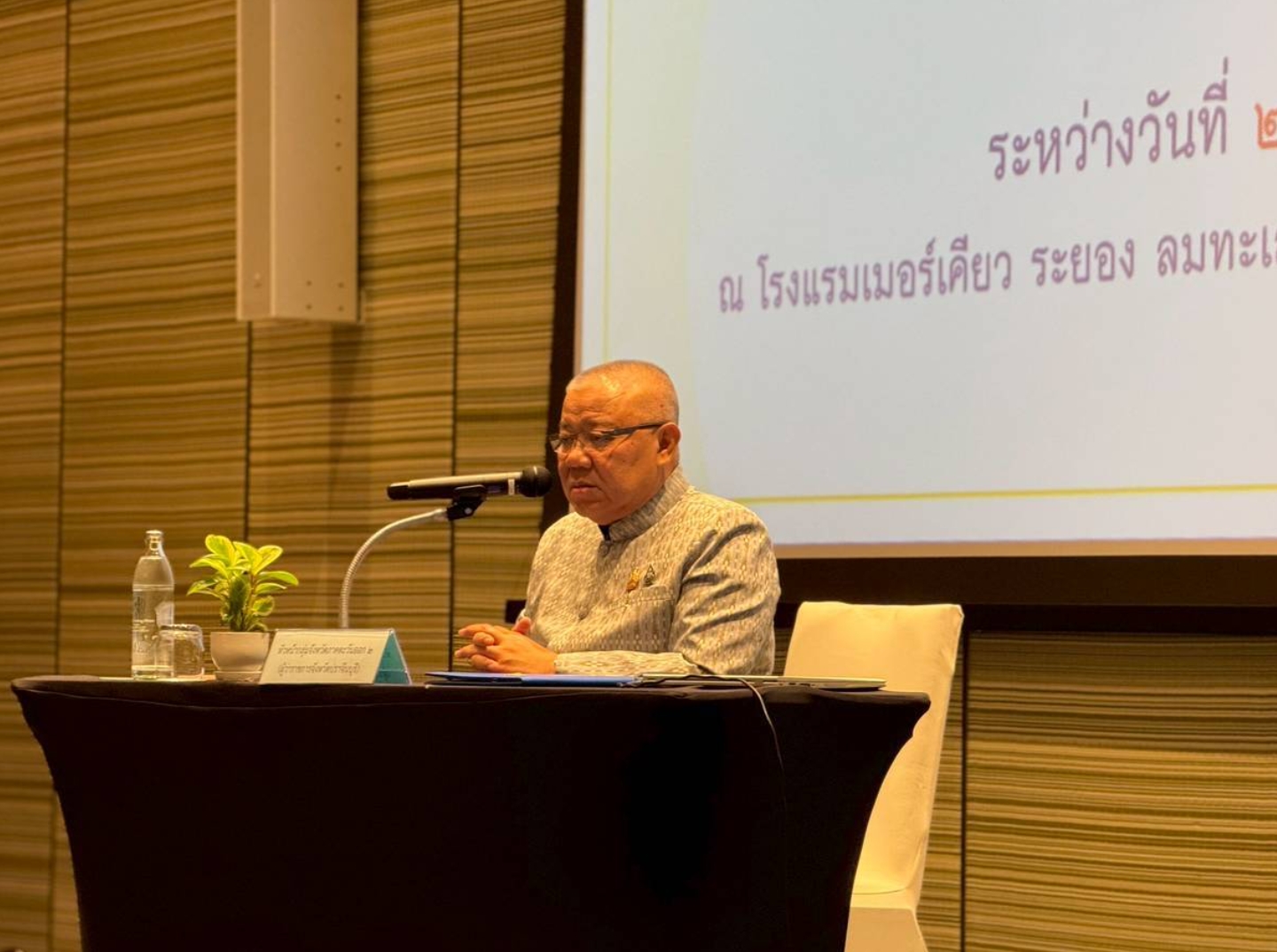 ร่วมประชุมจัดทำแผนพัฒนากลุ่มจังหวัดภาคตะวันออก 2 สู่ความยั่งยืน (4)