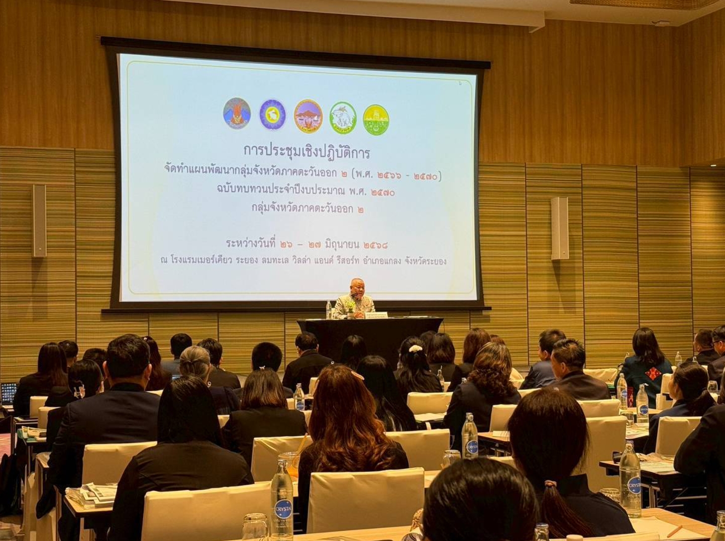 ร่วมประชุมจัดทำแผนพัฒนากลุ่มจังหวัดภาคตะวันออก 2 สู่ความยั่งยืน (5)