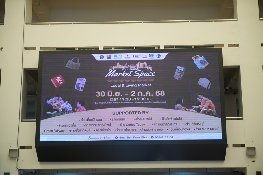 ราชภัฏรำไพพรรณี เปิด "ตลาดสวนบ้านแก้วมาร์เก็ตสเปซ" ยกระดับเศรษฐกิจชุมชนแบบคาร์บอนต่ำ (2)