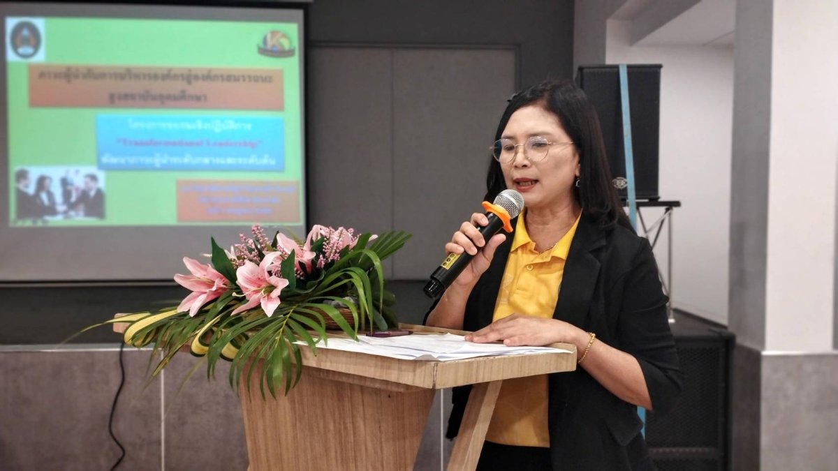 มรภ.รำไพพรรณี ปั้นผู้นำแห่งอนาคต พลิกโฉมองค์กรสู่ยุคดิจิทัล (3)