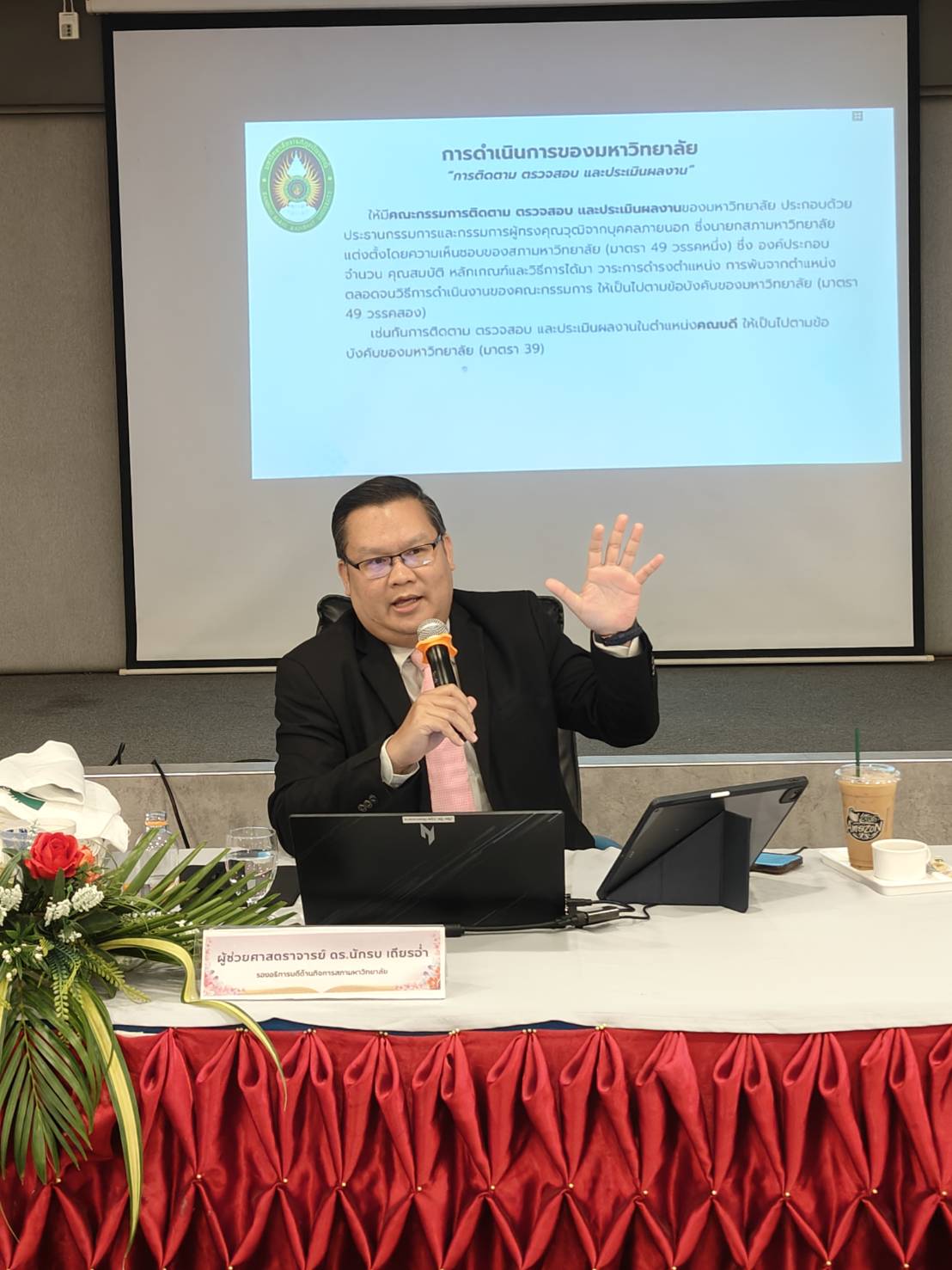 สนอ.จัดTransformation Leadership พัฒนาภาวะผู้นำระดับกลาง (2)