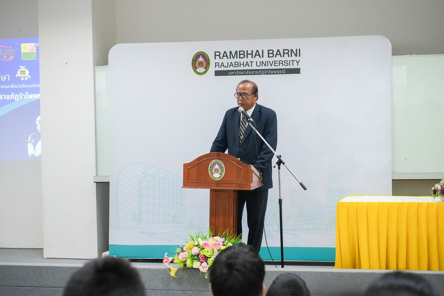 มรภ.รำไพพรรณี ผนึกกำลัง 3 หน่วยงานใหญ่ จัดประชุมวิชาการนานาชาติ (2)