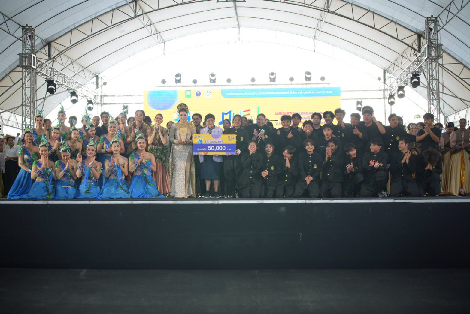 วงดนตรีศิษย์ลูกแม่ไท้ ผ่านเข้ารอบชิง MHESI MUSIC VARIETY AWARDS 2025 (1)