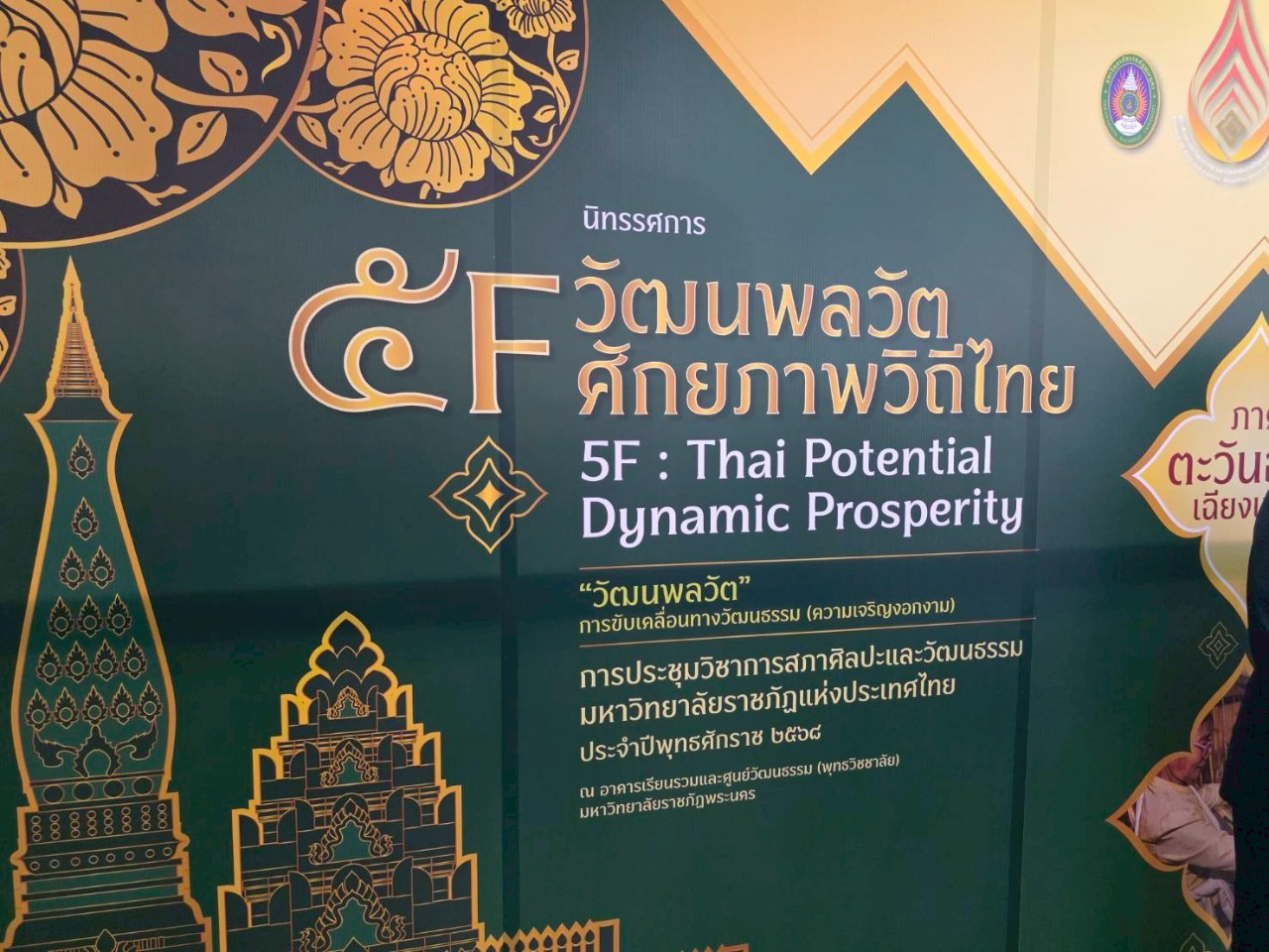 ภาพประกอบข่าว 10