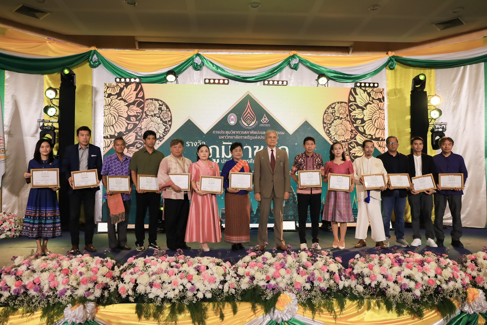 ราชภัฏรำไพฯ ร่วมประชุมวิชาการ สภาศิลปวัฒนธรรมราชภัฏ รับรางวัล "ราชภัฏคุณากร" และ "ภูมิราชภัฏ (5)