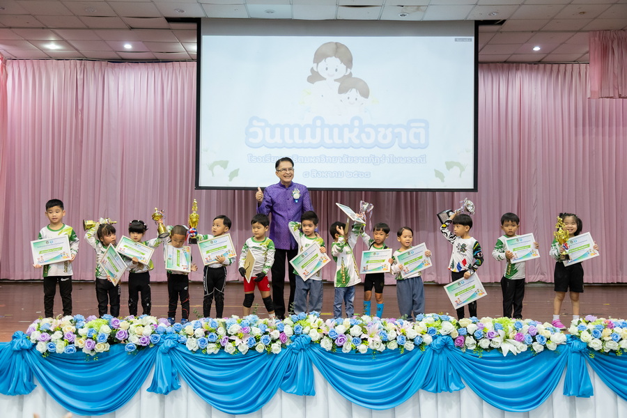 ร.ร.สาธิตรำไพฯ จัดงานวันแม่แห่งชาติ ประจำปี 2568 (1)