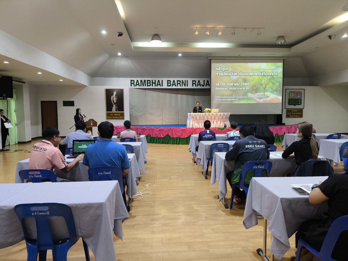 สนอ. ผนึกกำลังขับเคลื่อนการประเมินคาร์บอนฟุตพริ้นท์ สร้างต้นแบบองค์กรยั่งยืน (2)