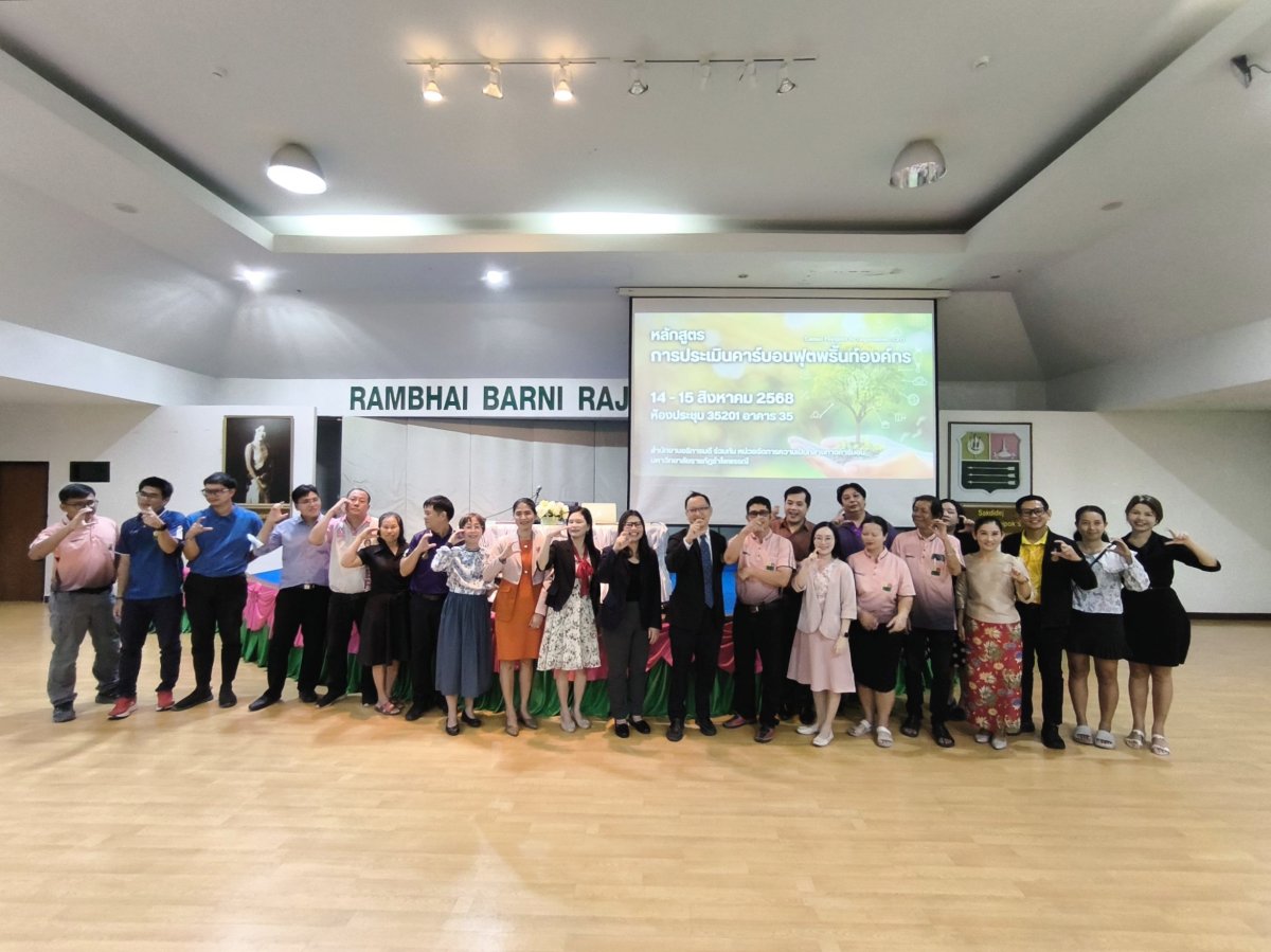 สนอ. ผนึกกำลังขับเคลื่อนการประเมินคาร์บอนฟุตพริ้นท์ สร้างต้นแบบองค์กรยั่งยืน (5)