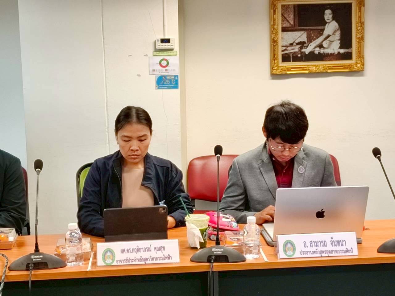 มรภ.รำไพพรรณี ประชุมร่วม กอ.รมน. ขับเคลื่อนนวัตกรรมเพื่อความมั่นคง (5)