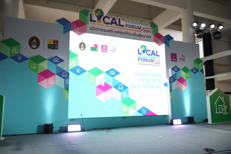ม.รำไพฯ จัดใหญ่ Local Development Forum 2025 นวัตกรรมขับเคลื่อนท้องถิ่น (1)