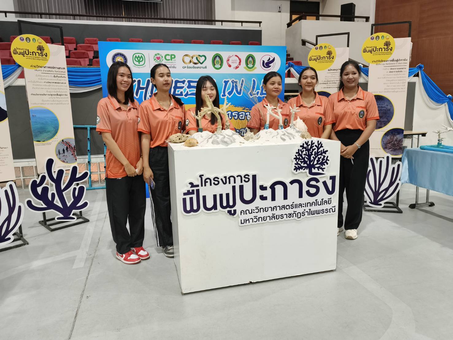 ม.รำไพฯ ผนึกกำลังซีพี-จันทบุรี สร้างเยาวชนนักอนุรักษ์ รักษ์ทะเลไทยยั่งยืน (3)