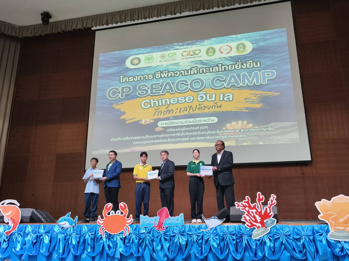 ม.รำไพฯ ผนึกกำลังซีพี-จันทบุรี สร้างเยาวชนนักอนุรักษ์ รักษ์ทะเลไทยยั่งยืน (4)